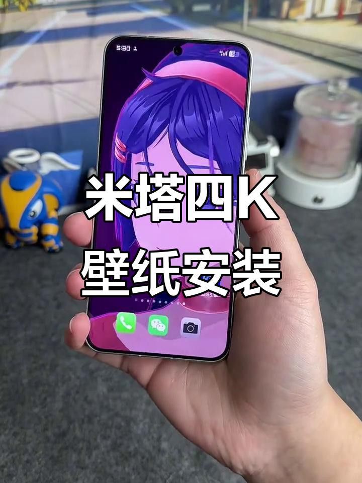 如何保存和設(shè)置4K壁紙？