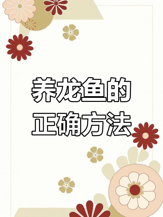 龍魚缸燈多久換一次