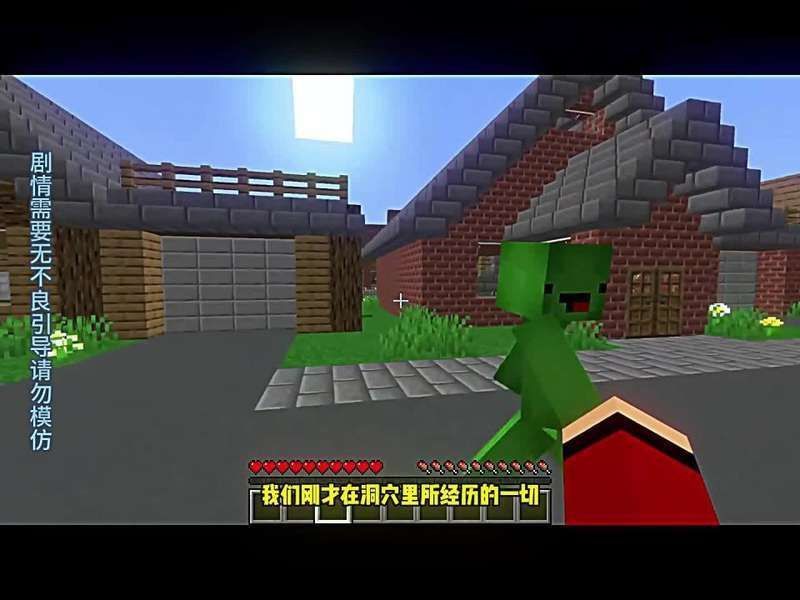 麥琪和杰杰得到超能力