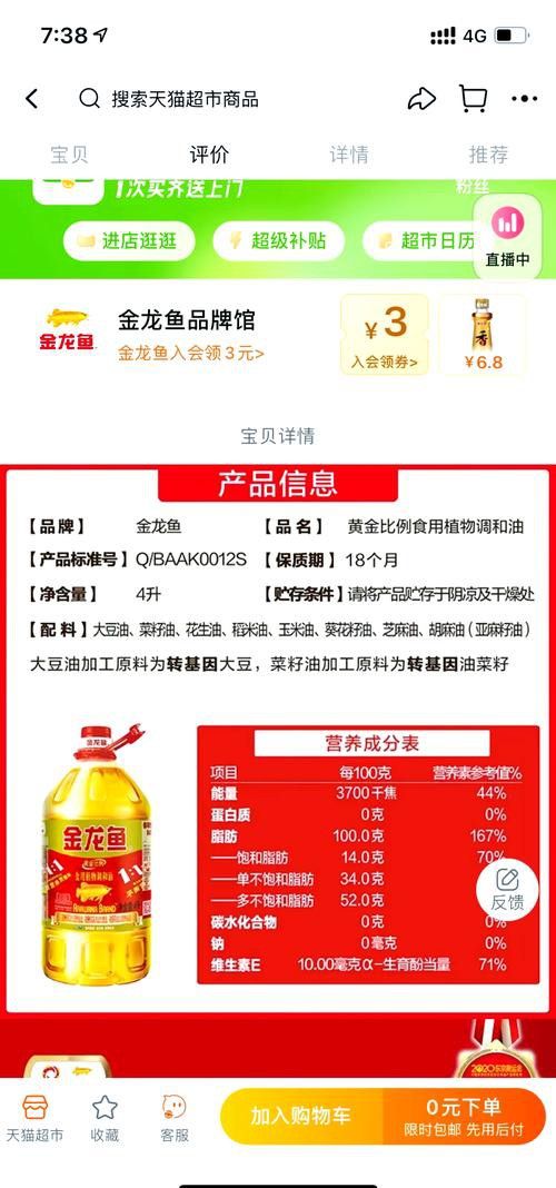 金龍魚美國