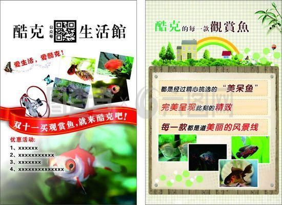觀賞魚購買優惠活動：淘寶觀賞魚優惠券使用指南京東活體魚優惠券使用指南