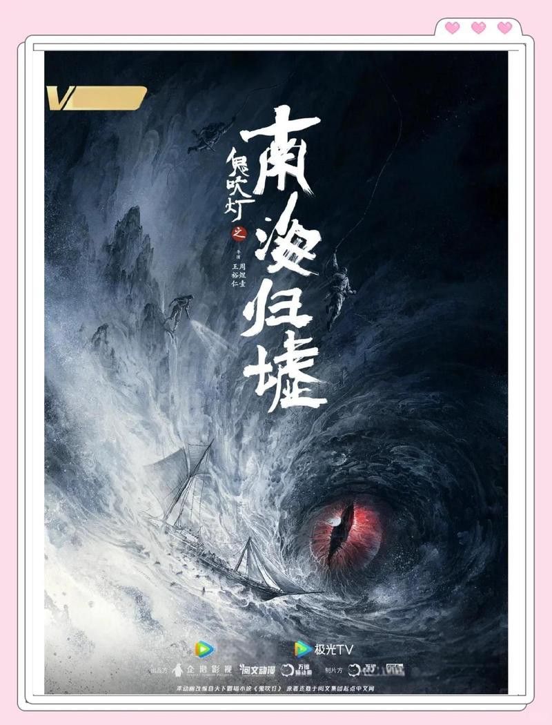 《飛星尋龍》還有哪些副線案例？