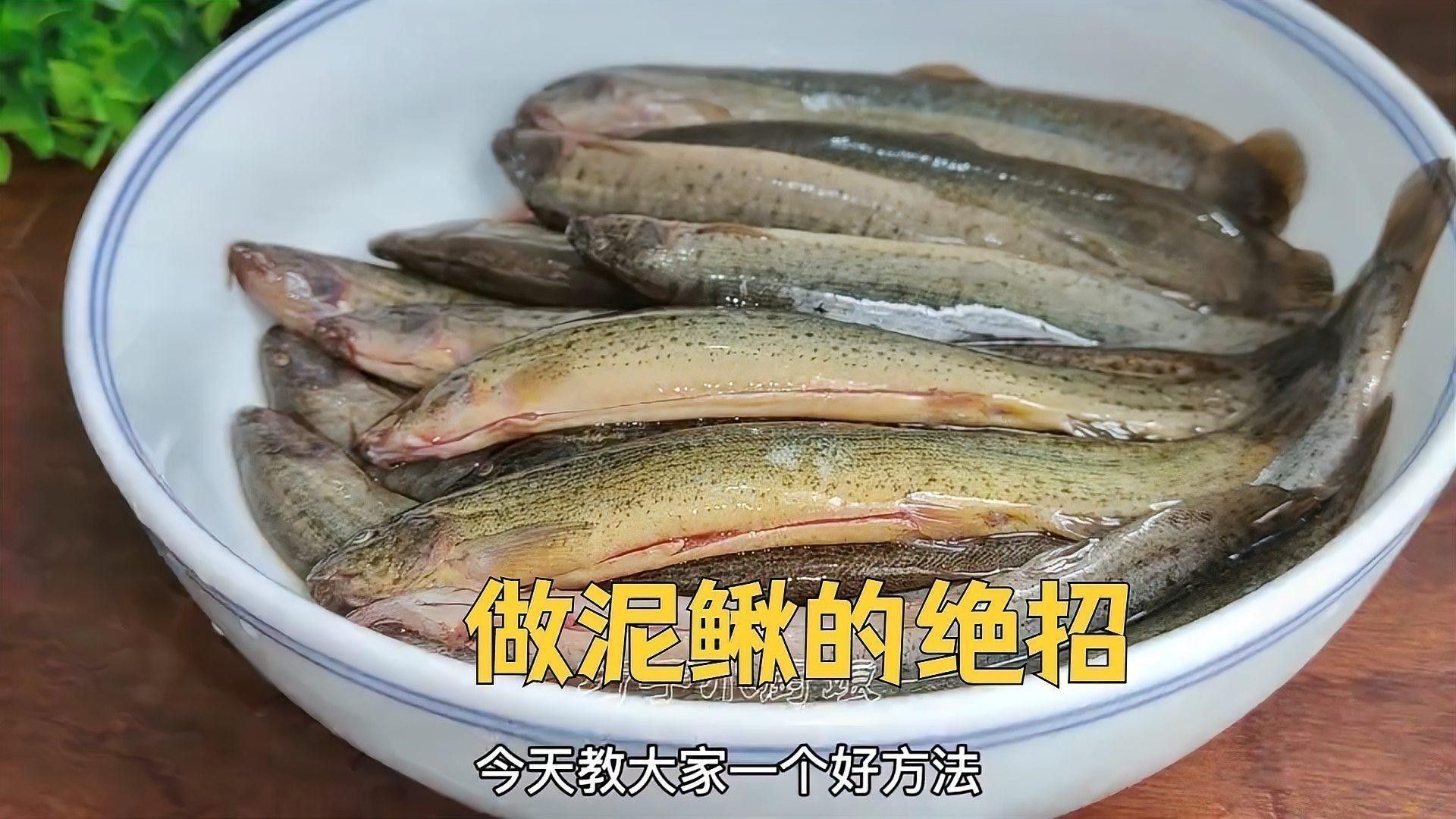 龍鰍魚有哪些烹飪方法