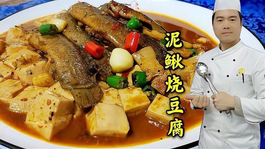 龍鰍魚有哪些烹飪方法