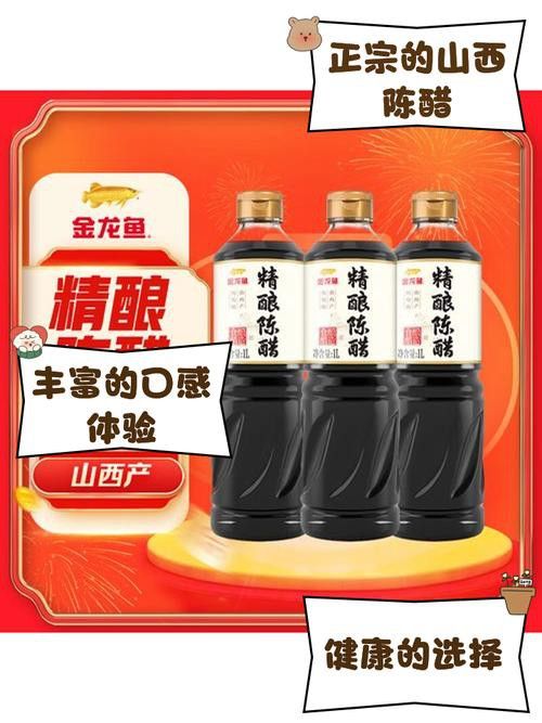 金龍魚醋品牌是什么