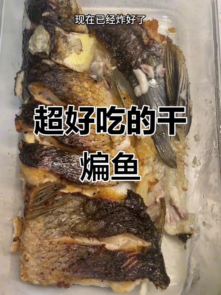 干煸海龍魚的具體做法