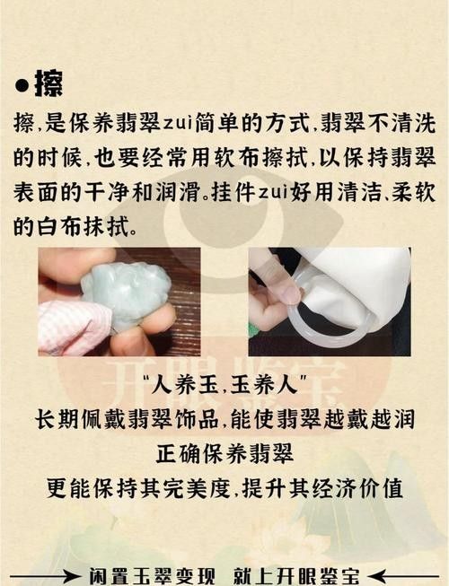 龍魚翡翠佩戴多久需要保養一次？