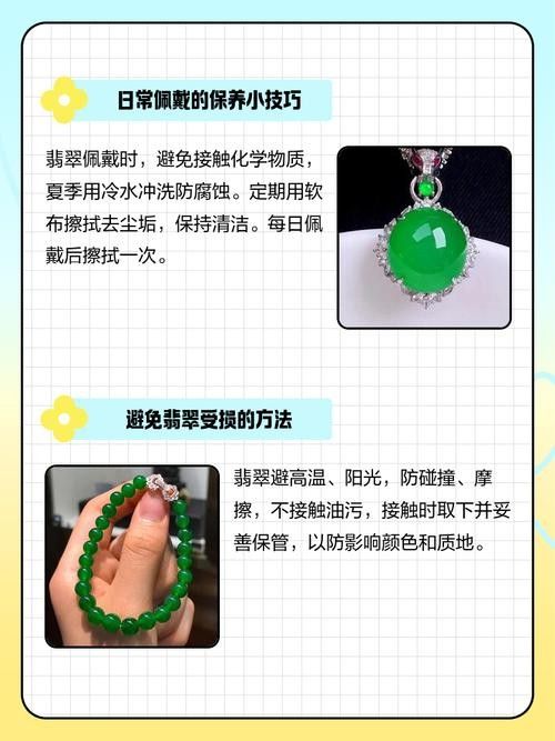 龍魚翡翠佩戴多久需要保養一次？