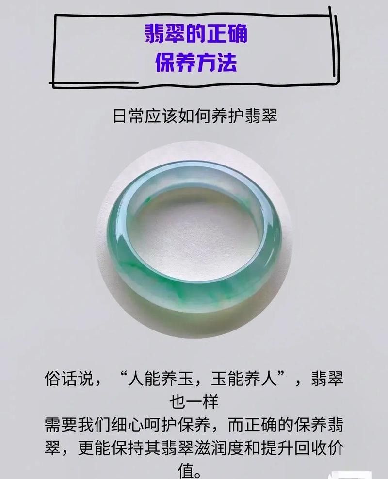 龍魚翡翠佩戴多久需要保養一次？