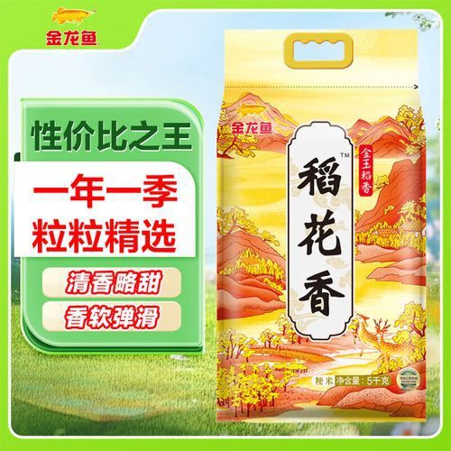 金龍魚稻花香哪個(gè)系列最好？