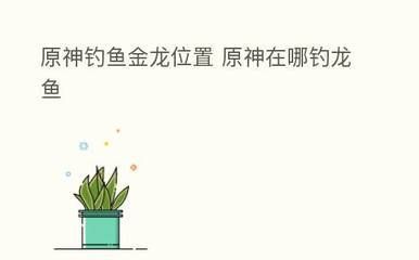 金龍魚點金：金龍魚點金成長期色彩變化,金龍魚點金品種鑒別方法