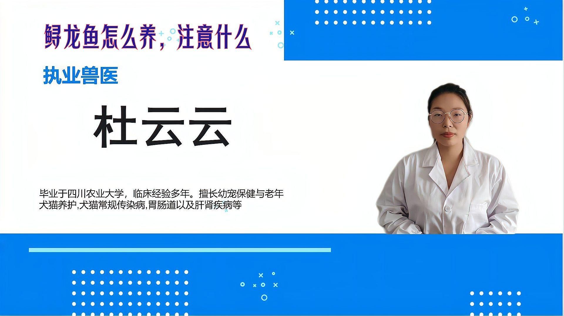 鱘龍魚生存環境要求
