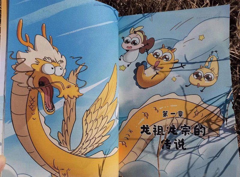 十二種顏色的龍族排名