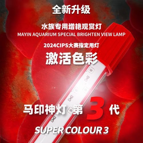 金龍魚用什么牌子的燈最好用
