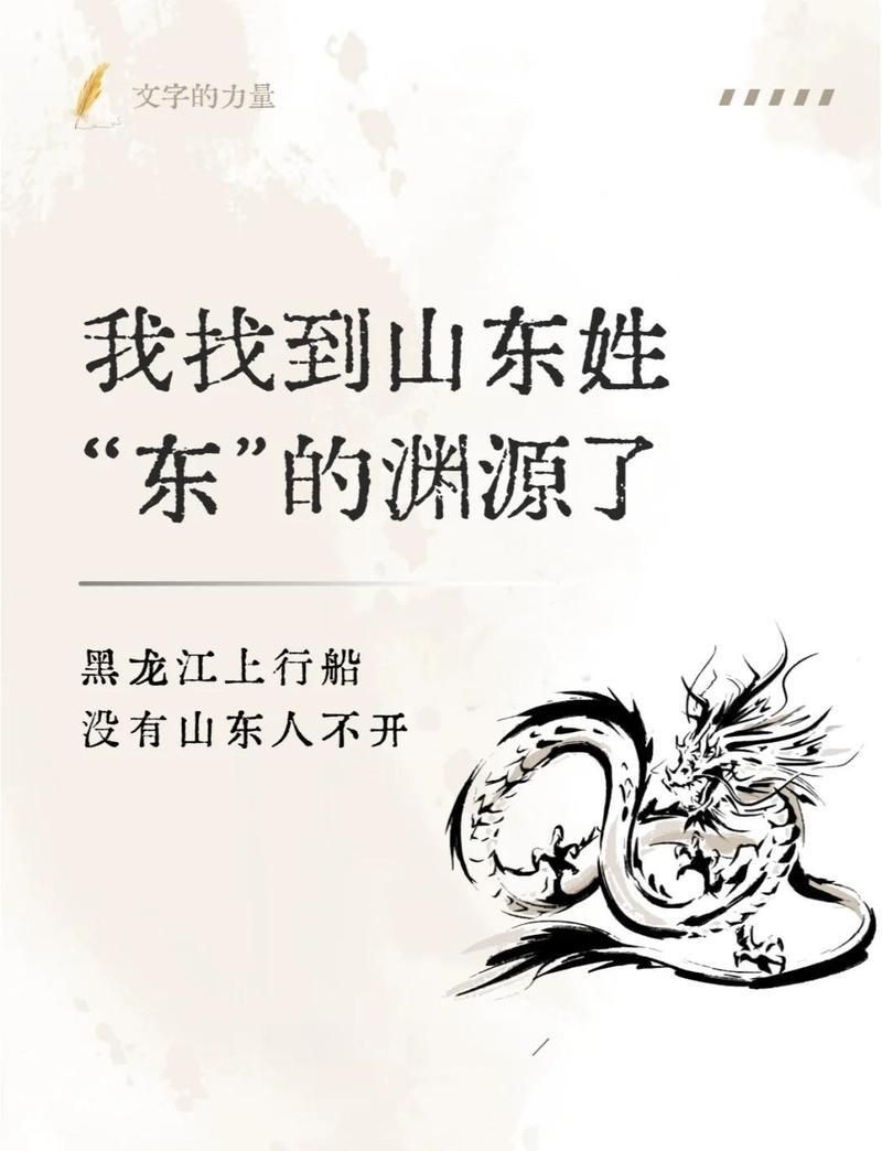 黑龍在不同地區(qū)的傳說