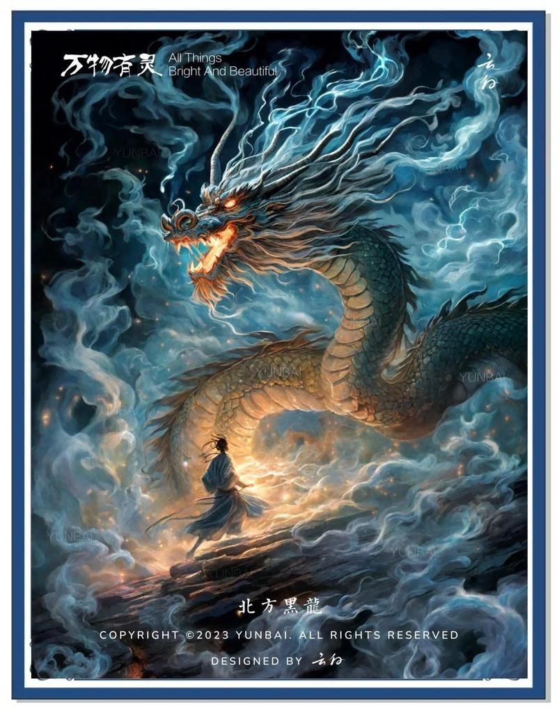 黑龍在不同地區(qū)的傳說