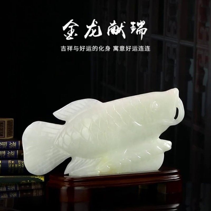 玉石金龍魚擺件是玉石的嗎？