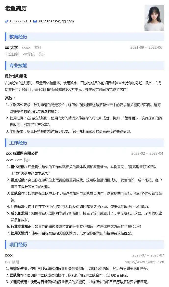 老魚簡歷官網(wǎng)