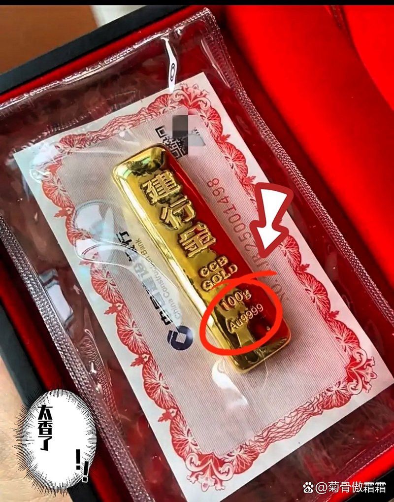 蒂蔻的金龍獻(xiàn)福金條價(jià)格是多少？