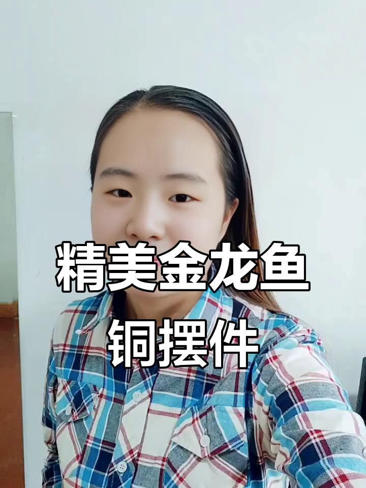 金龍魚擺件的最佳材質是什么？