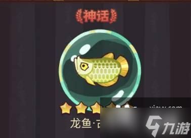咸魚之王龍魚無雙怎么升級（咸魚之王龍魚無雙怎么升級咸魚之王龍魚無雙升級）