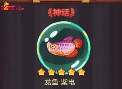 咸魚之王龍魚無雙怎么升級（咸魚之王龍魚無雙怎么升級咸魚之王龍魚無雙升級）