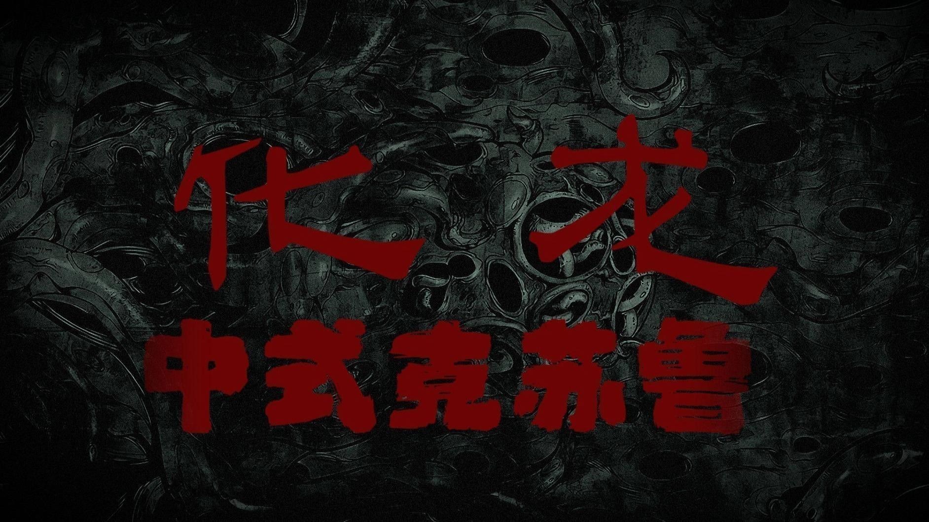 如何鑒別魚化龍飾品的真偽？