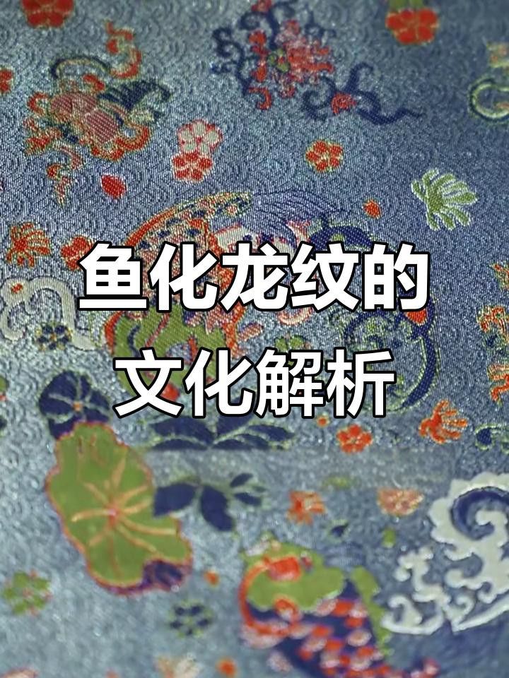 如何鑒別魚化龍飾品的真偽？