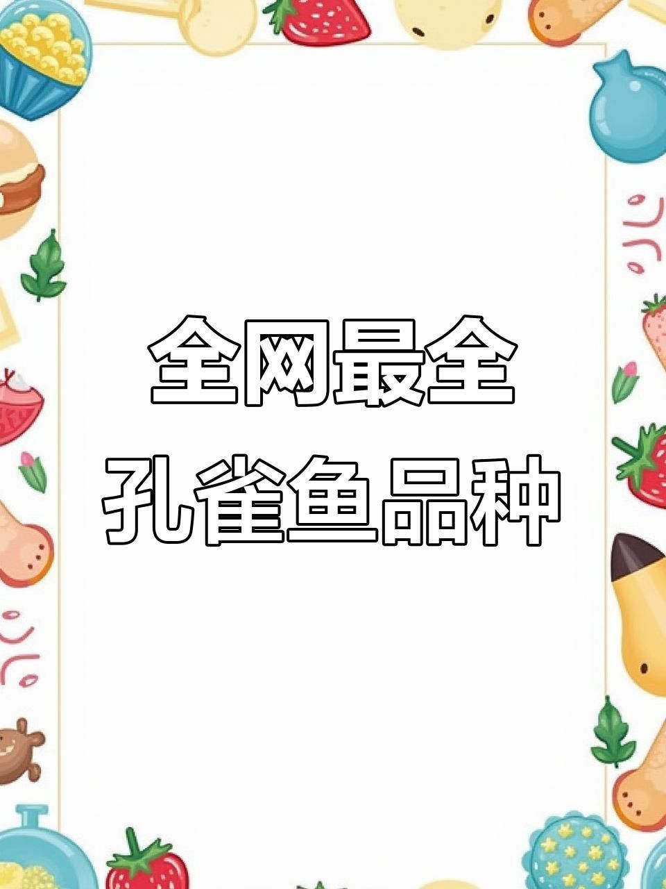自龍魚之巔養龍的6個錯誤方法，你中招了嗎，，養龍的誤區，你中招了嗎？