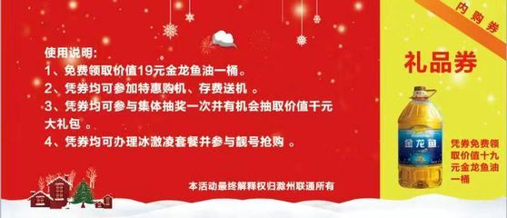 金龍魚禮品券怎么用（使用金龍魚禮品券的步驟和注意事項）
