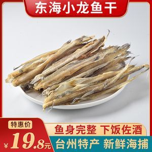龍魚能不能吃曬干的小魚干（曬干的小魚干可以作為龍魚的補充食品嗎？）