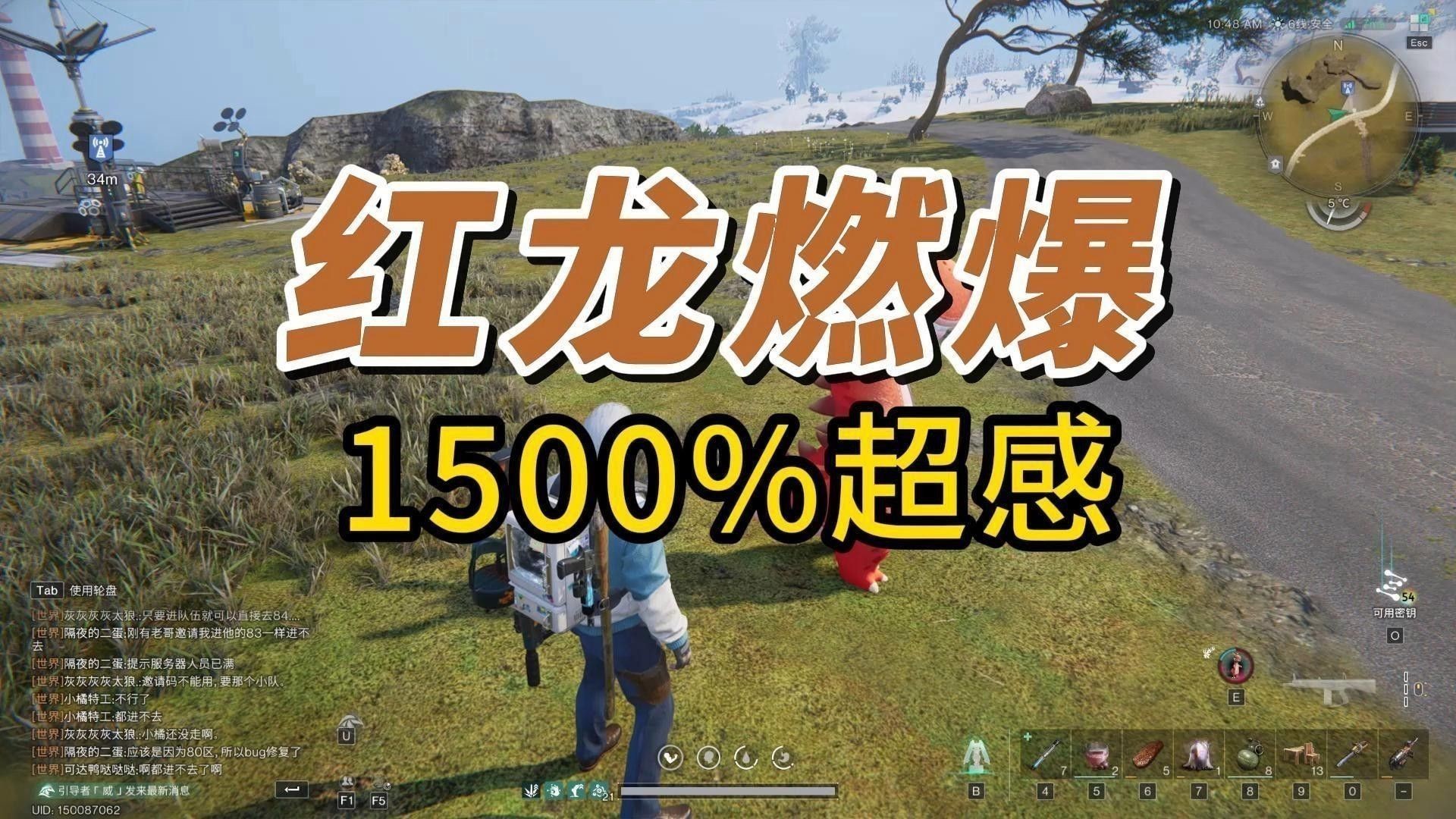 5級紅龍在PvE中的表現(xiàn)如何？