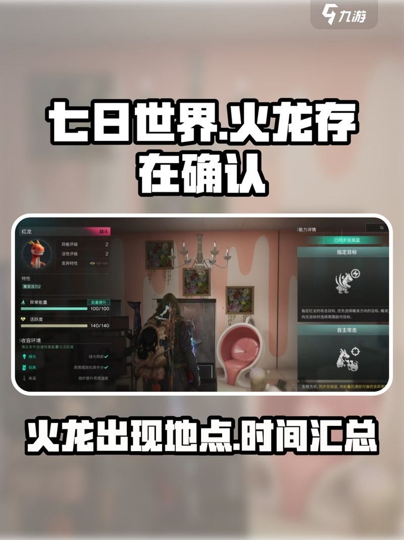 5級紅龍在PvE中的表現(xiàn)如何？