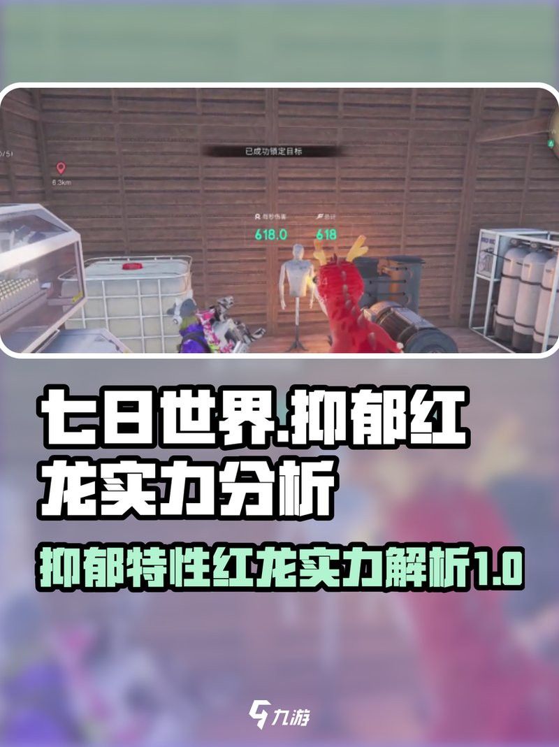5級紅龍在PvE中的表現(xiàn)如何？