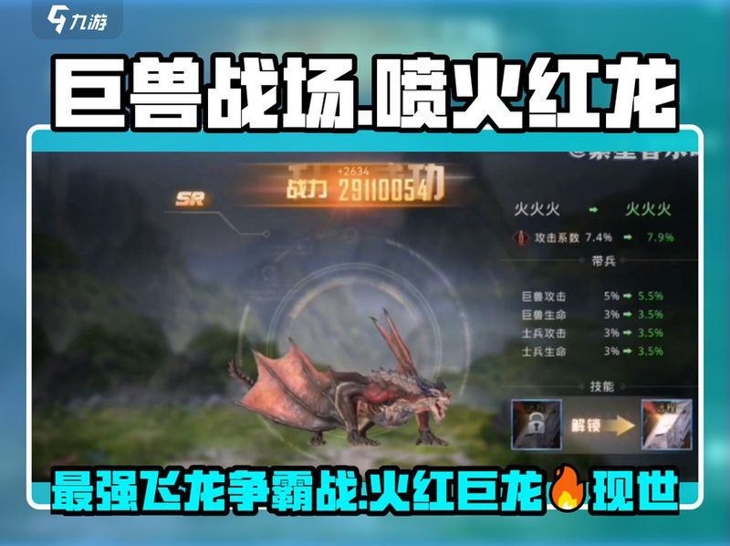 5級紅龍在PvE中的表現(xiàn)如何？