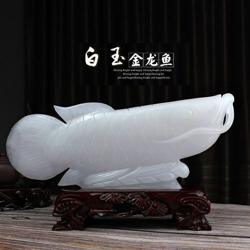 玉石金龍魚擺件圖片大全集