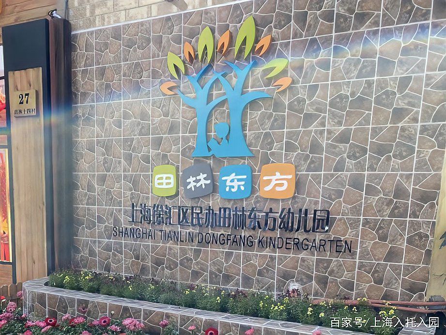 浦東新區(qū)小龍魚(yú)幼兒園怎么樣啊收費(fèi)