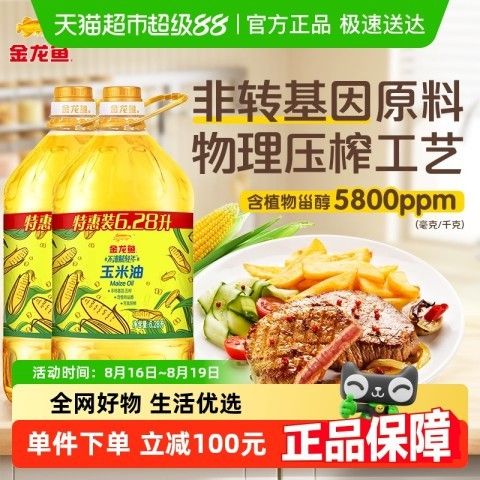 哪里可以購買到金龍魚玉米油？