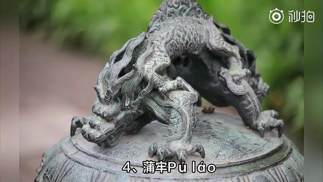 龍生九子傳說有哪些版本？