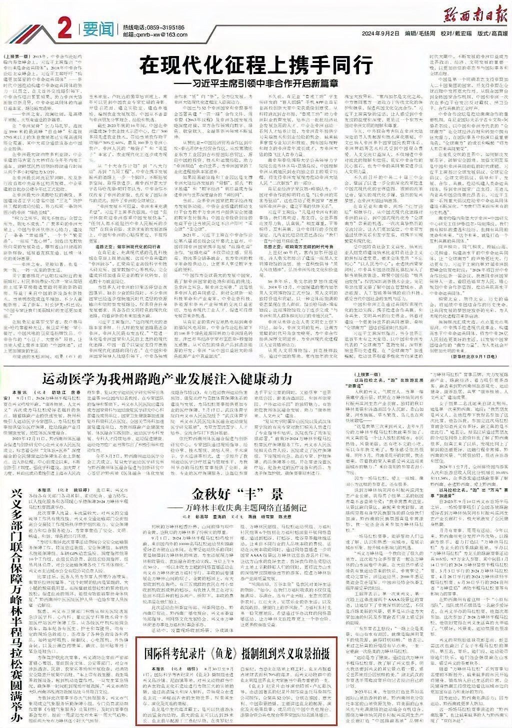印尼野生紅龍魚紀錄片叫什么名稱