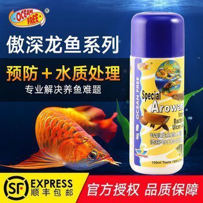 土霉素治療龍魚蒙眼：使用土霉素治療龍魚蒙眼是可行的但需要嚴格控制用量