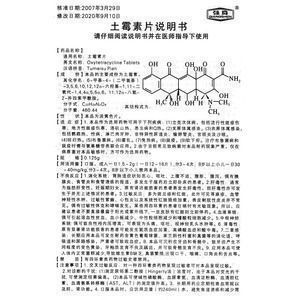 土霉素治療龍魚蒙眼：使用土霉素治療龍魚蒙眼是可行的但需要嚴格控制用量