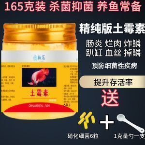 土霉素治療龍魚蒙眼：使用土霉素治療龍魚蒙眼是可行的但需要嚴格控制用量