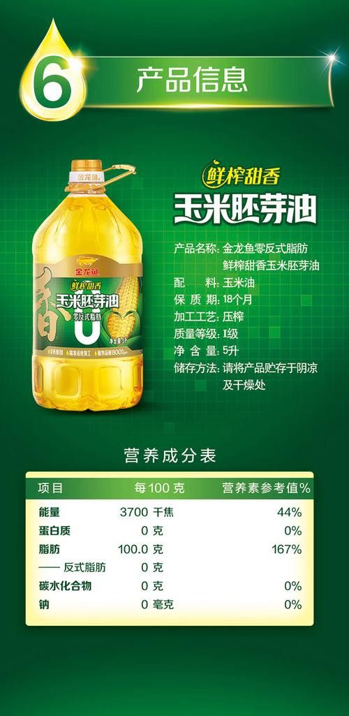 金龍魚純正玉米油5升價格
