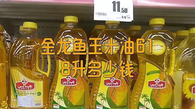 金龍魚純正玉米油5升價格