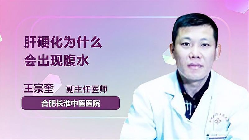 抽腹水后多久會恢復？