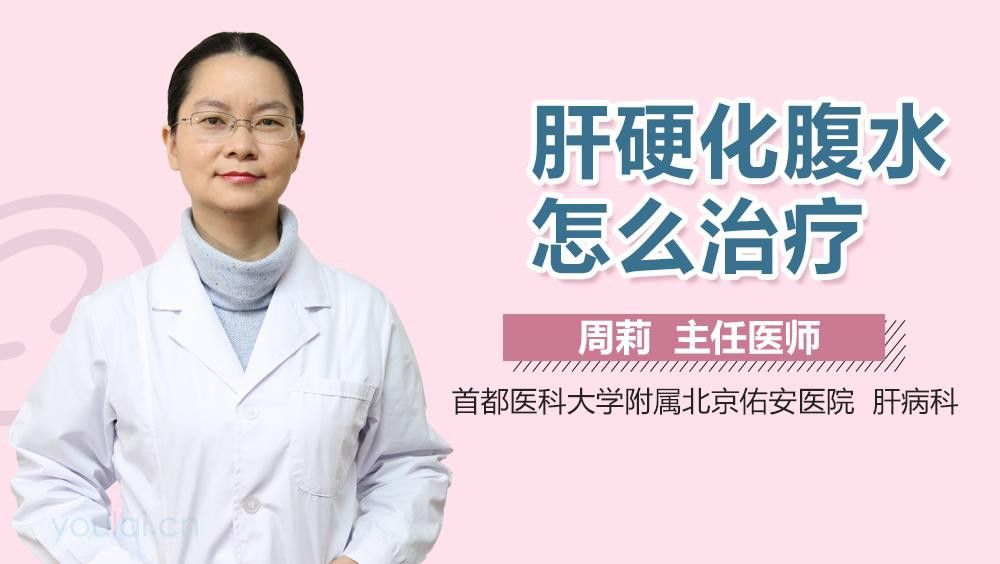 抽腹水后多久會恢復？