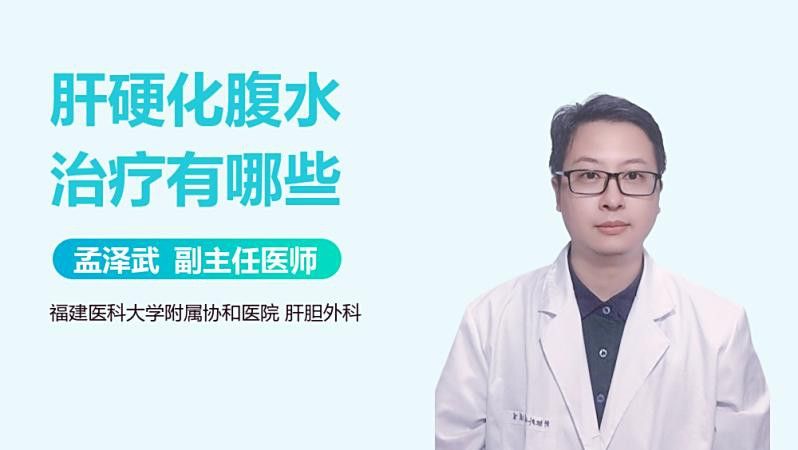 抽腹水后多久會恢復？