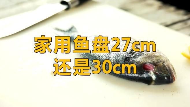 魚擺件的高度如何確定？