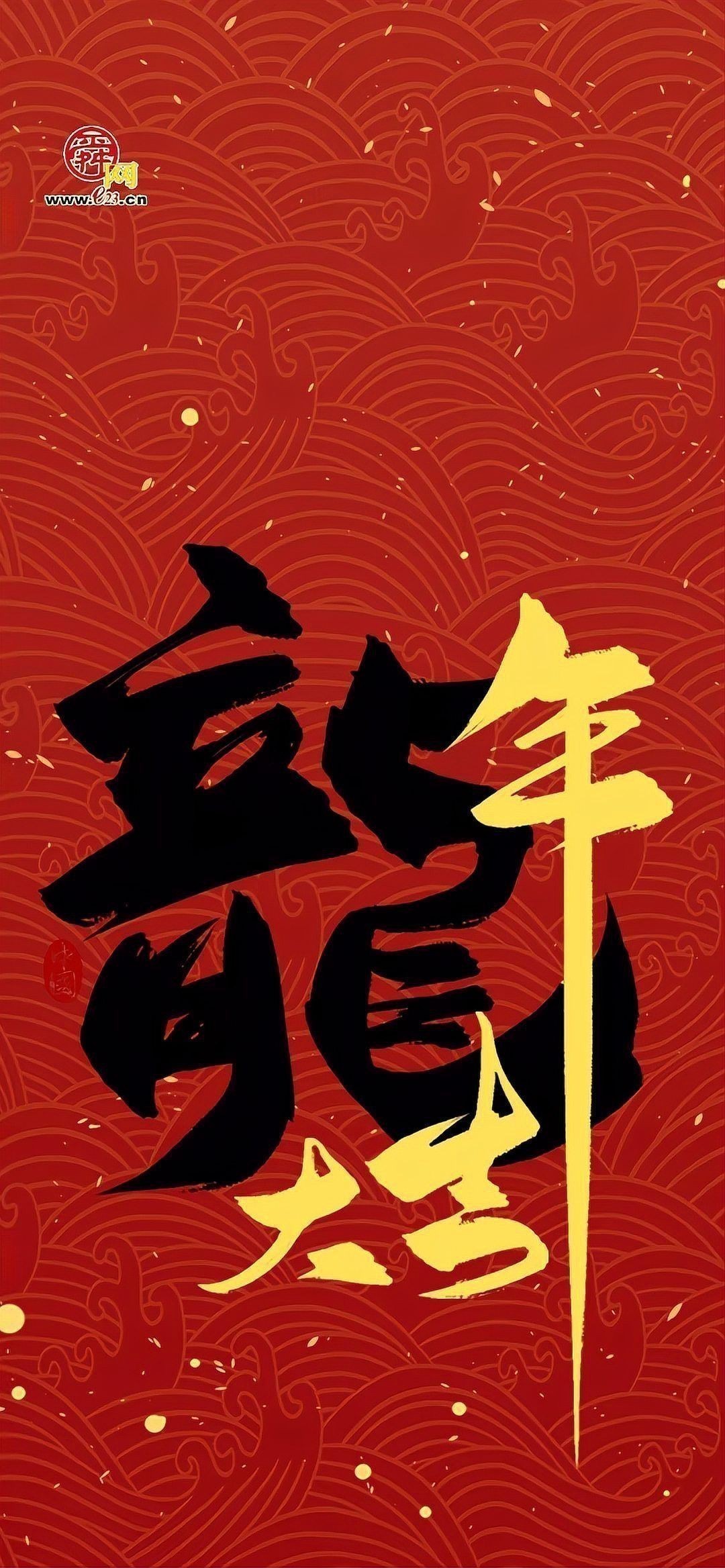 推薦一些適合手機屏幕的紅龍之眼壁紙